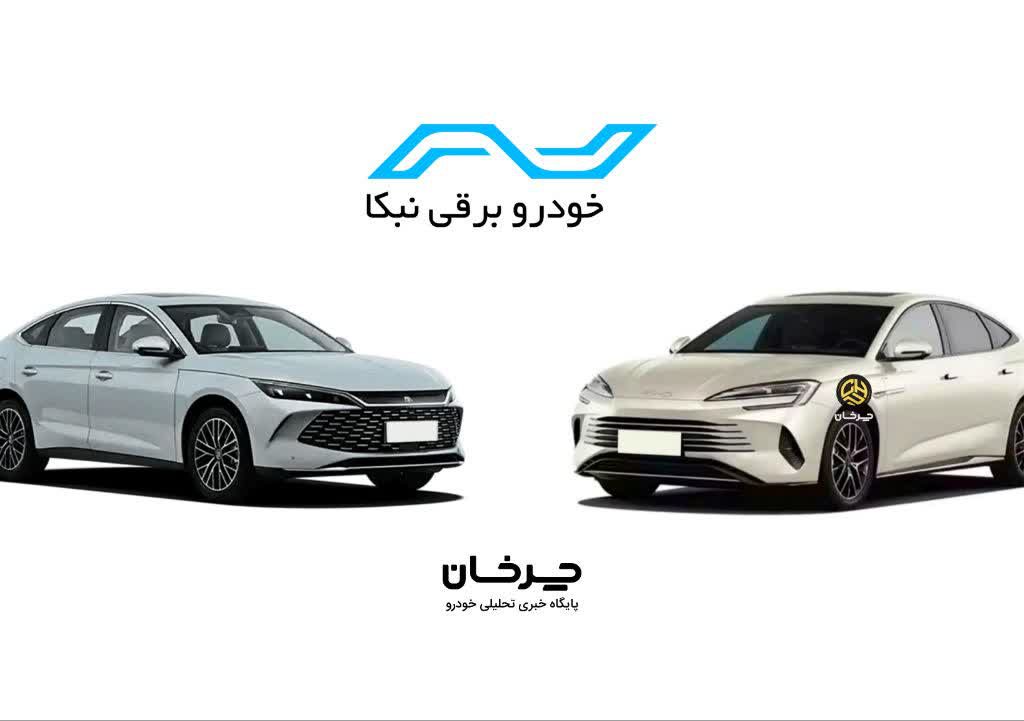 بی وای دی های نبکا BYD NEBKA