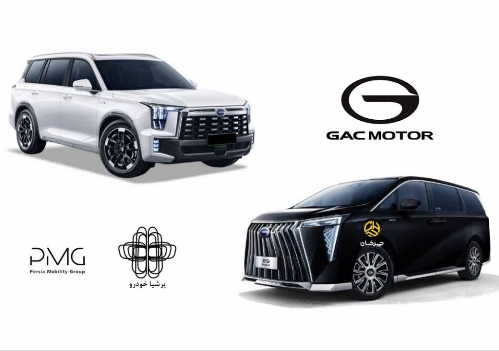 جی ای سی گک های پرشیا خودرو GAC