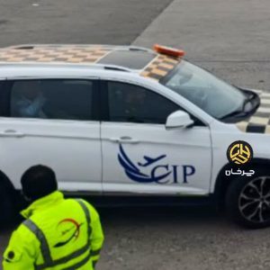 اف ام سی SX5 پلاس فردا موتورز، خودرو CIP فرودگاه مشهد شد!