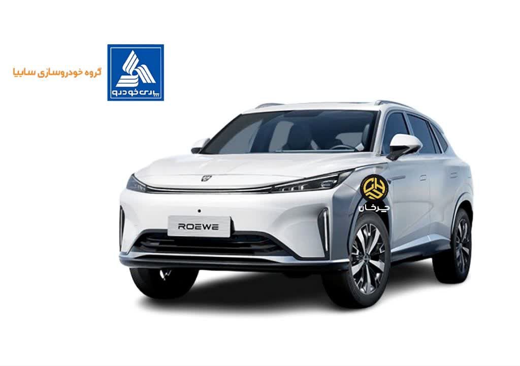 رووی دی 5 ایکس ROEWE D5X پارس خودرو PARS KHODRO
