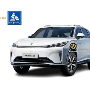 رووی ROEWE D5X با پارس خودرو به ایران می‌آید