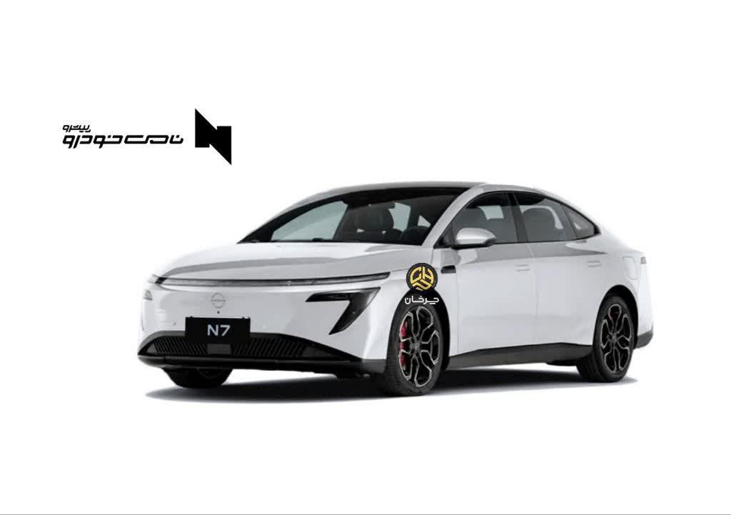 نیسان ان 7 نامی خودرو NISSAN N7