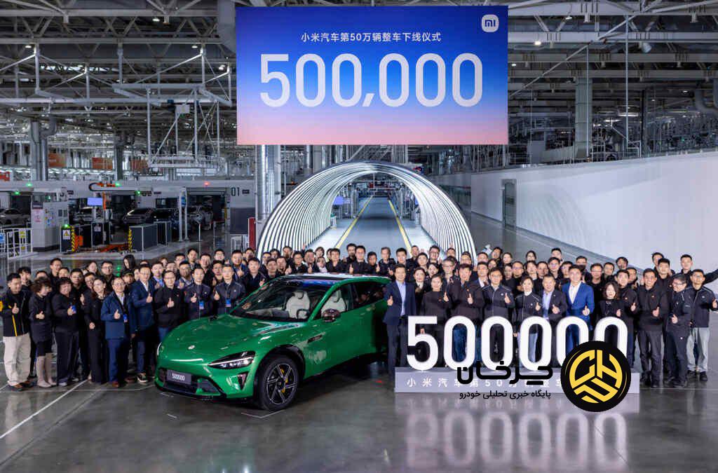 فروش خودروهای شیائومی