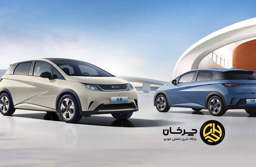 بی‌وای‌دی Dolphin