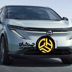 نیسان آریا 2026 با چهره‌ای تازه معرفی شد