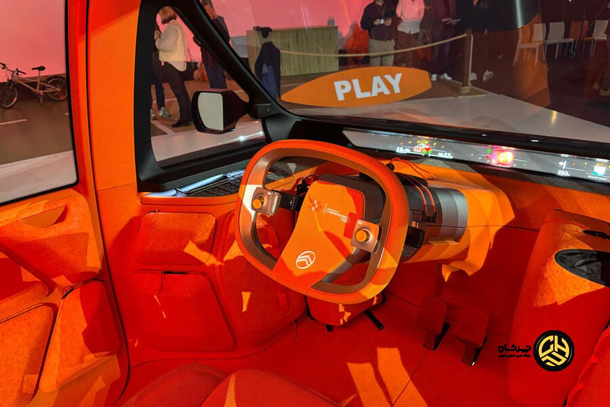 کانسپت سیتروئن