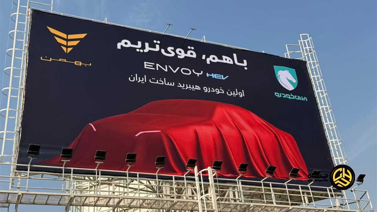 اینوی هیبریدی