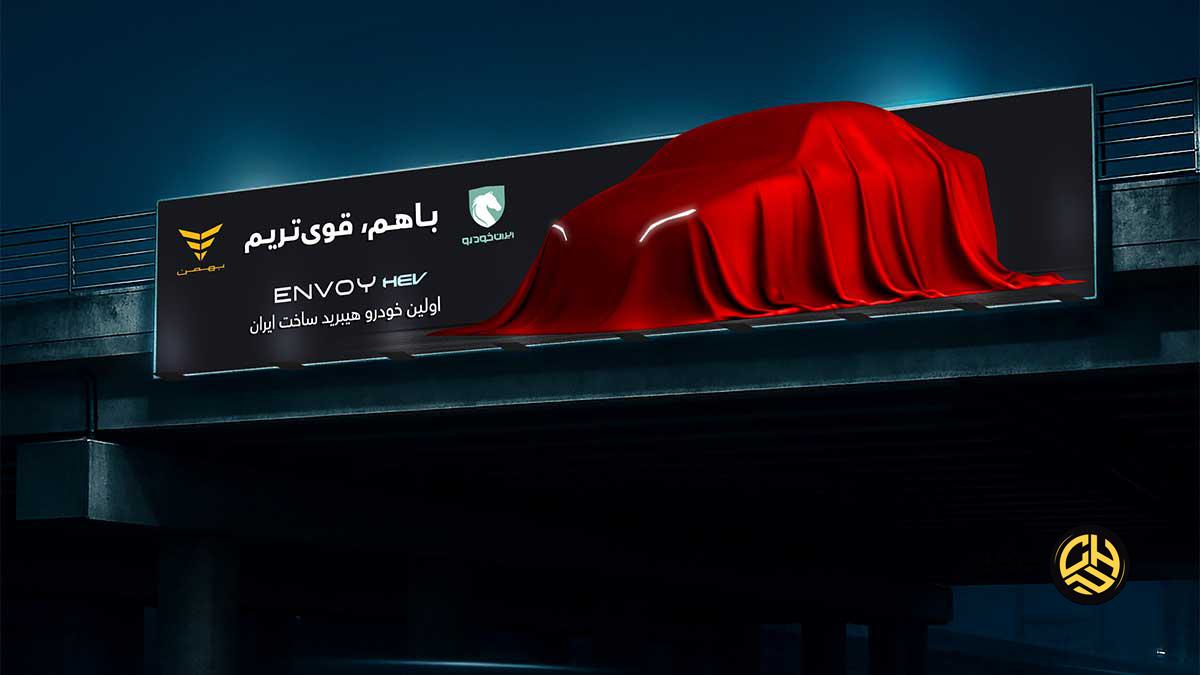 اینوی هیبریدی