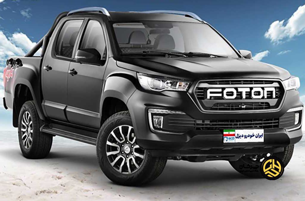 پیکاپ فوتون