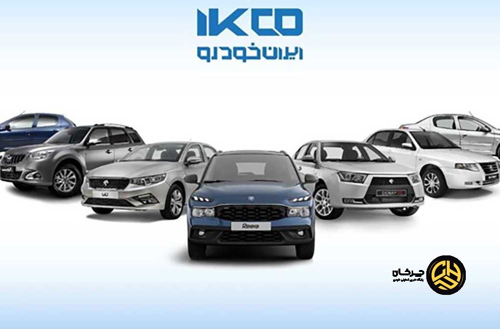محصولات ایران خودرو