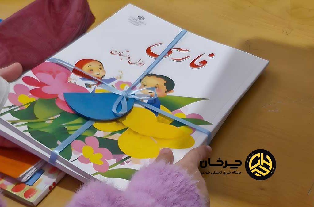 بازدید لوکانو از مدرسه صبح رویش