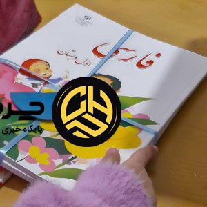 بازدید لوکانو از مدرسه صبح رویش