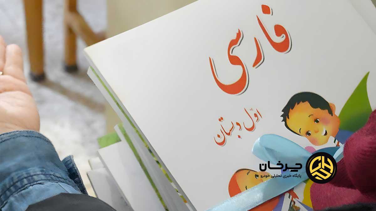 بازدید لوکانو از مدرسه صبح رویش