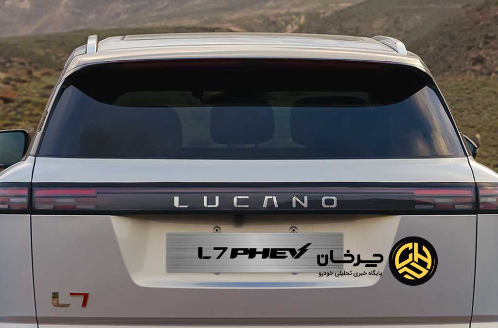 فناوری هیبریدی SHS لوکانو