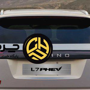 فناوری هیبریدی SHS لوکانو؛ آغاز عصر تازه‌ای در دنیای هیبرید