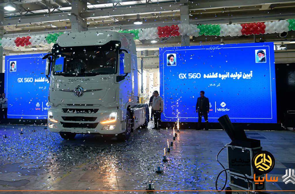 کشنده GX560 سایپادیزل