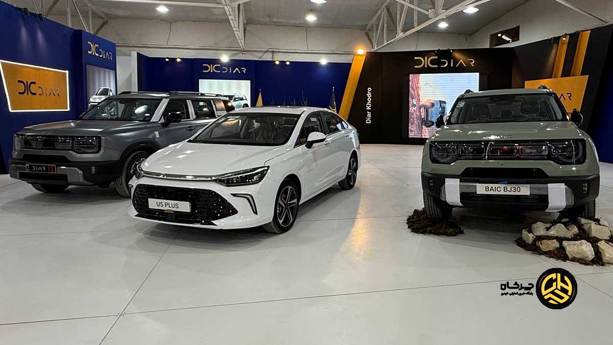 نمایشگاه خودروی ساری