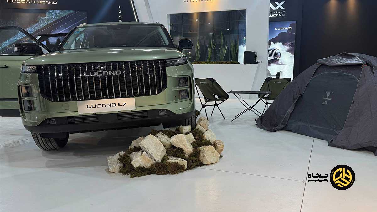 نمایشگاه خودروی ساری