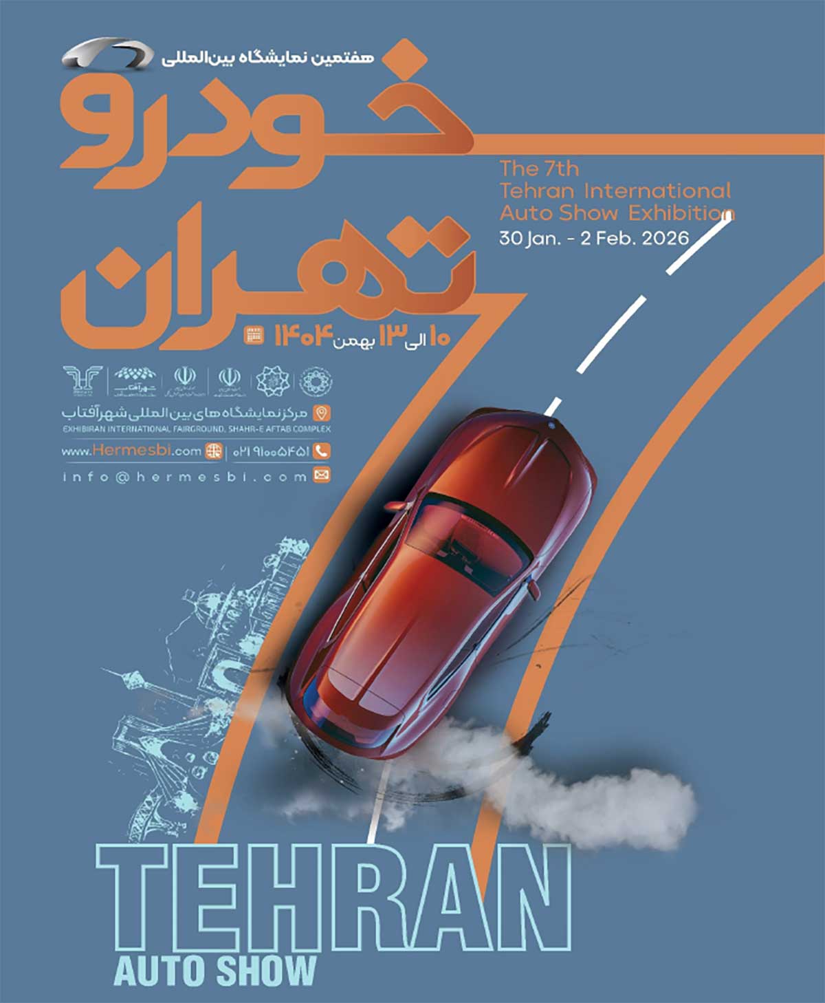 نمایشگاه خودرو تهران