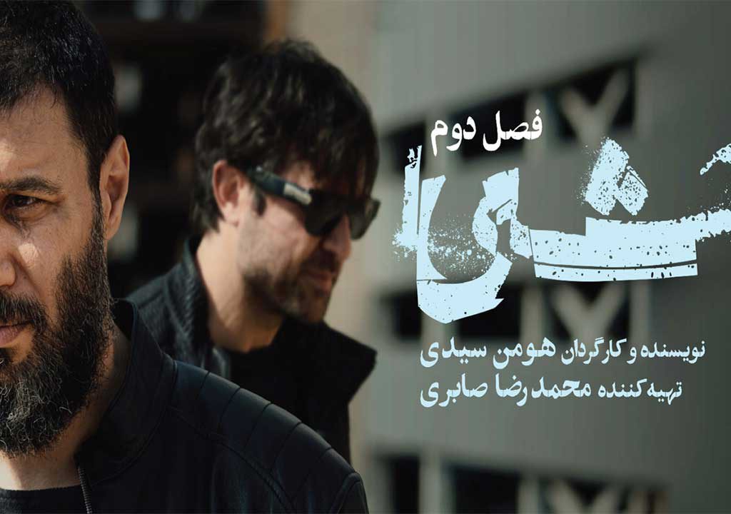 اسپانسر «وحشی ۲»