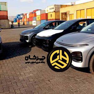 محموله‌ بزرگ خودروهای XPENG به ایران رسید؛ بازار آماده موج جدید؟