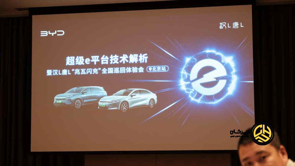 شارژ بی‌وای‌دی