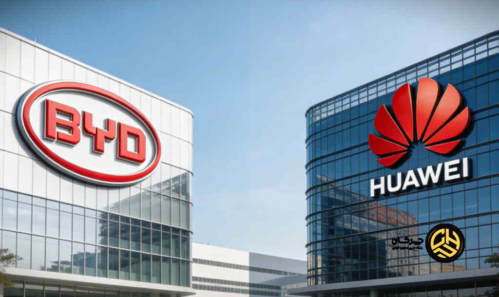 همکاری بی‌وای‌دی و هواوی