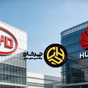 اتصال خودرو به خانه، همکاری بی‌وای‌دی و هواوی در اکوسیستم HarmonyOS