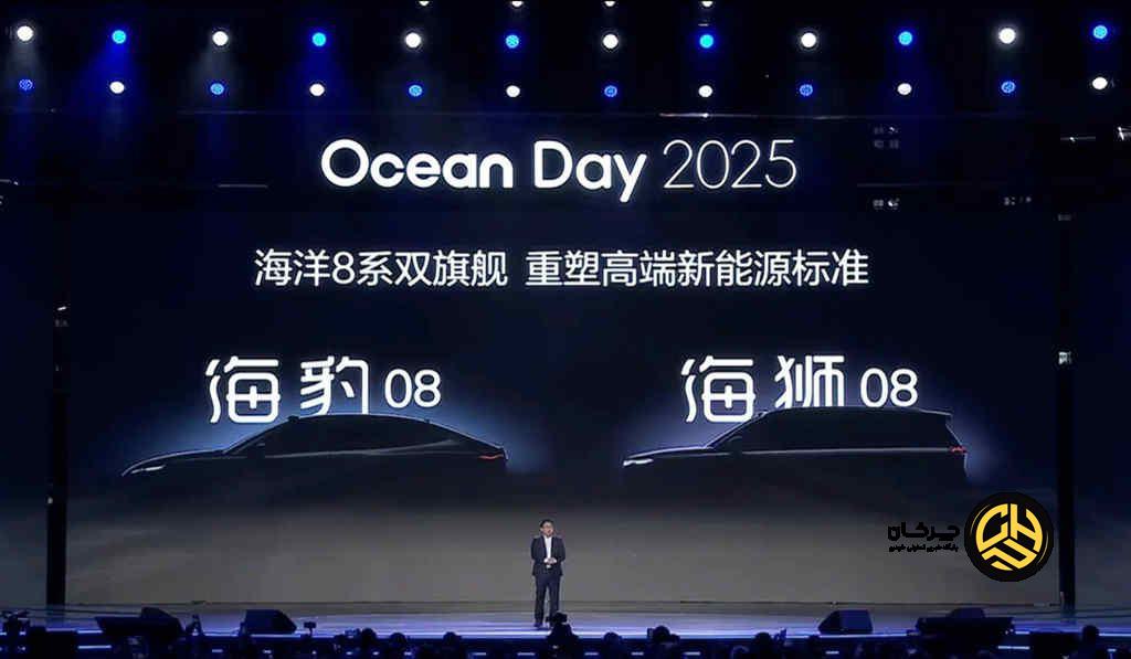 بی‌وای‌دی Seal 08 و Sealion 08