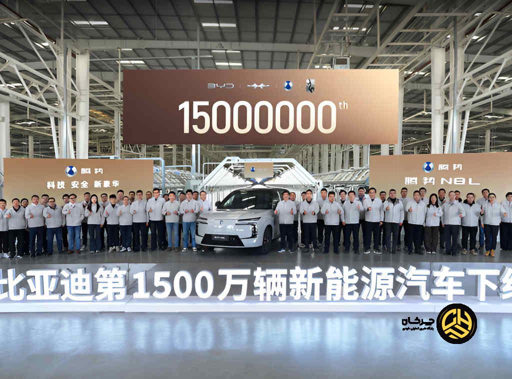 تولید بی‌وای‌دی