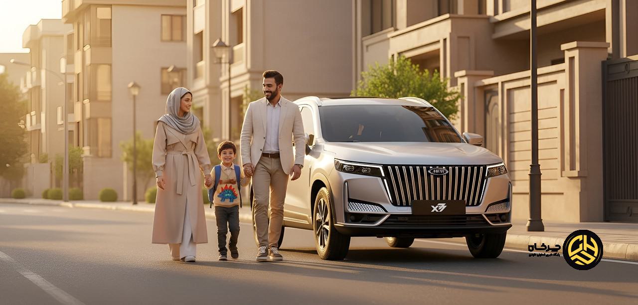 این همان خودرویی است که خانواده تو به آن نیاز دارد