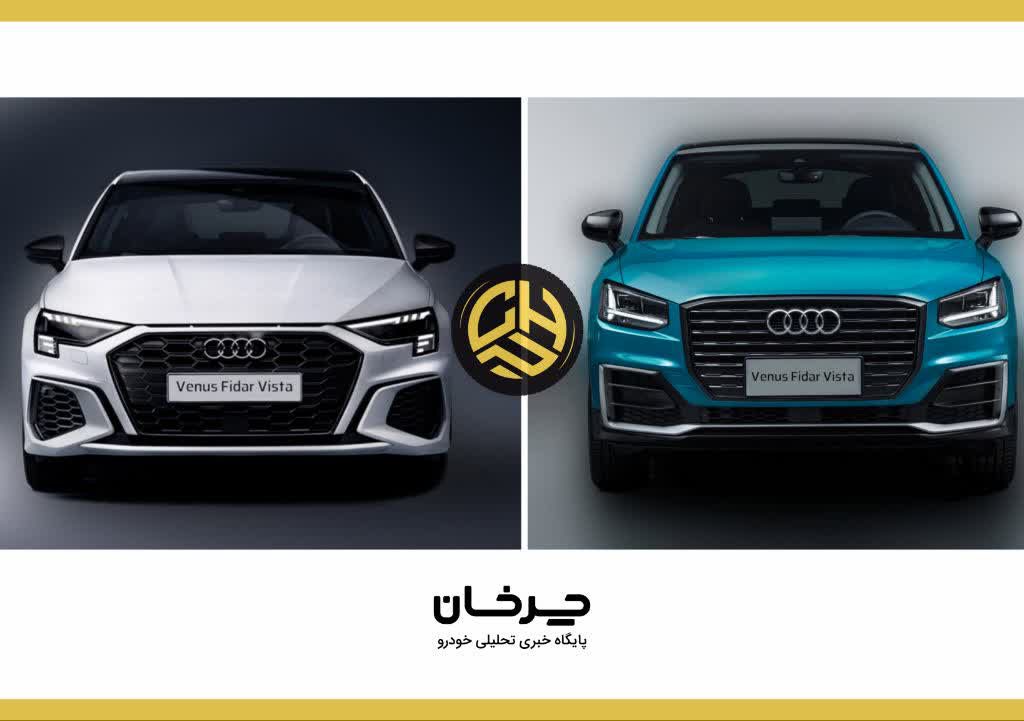 آئودی ونوس فیدار ویستا