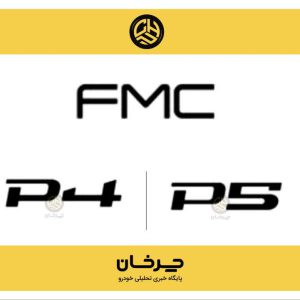 لوگوتایپ جدید اسامی 2 پژو مونتاژی فردا موتورز لو رفت