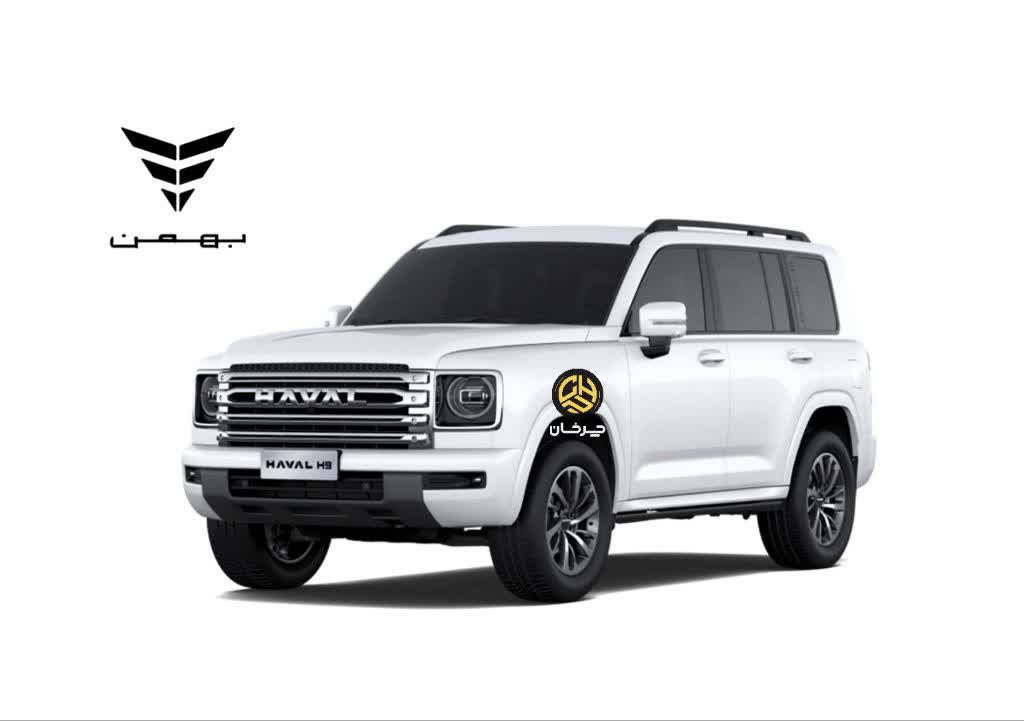 هاوال اچ 9 HAVAL H9