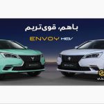 تیزر و تصاویر جدید اینوی (ENVOY) ایران خودرو و بهمن موتور منتشر شد