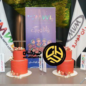 یلدا برای همه کودکان؛ ادامه مسیر مسئولیت اجتماعی ام‌وی‌ام در شب یلدا