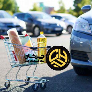 خودرو، روغن و تخم مرغ در یک هفته اخیر چقدر افزایش قیمت داشتند