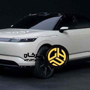 شاسی بلند برقی مشترک سونی و هوندا با طراحی منحصربه‌فرد رونمایی شد