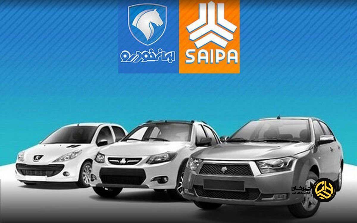 مقایسه کیفیت ایران‌خودرو و سایپا