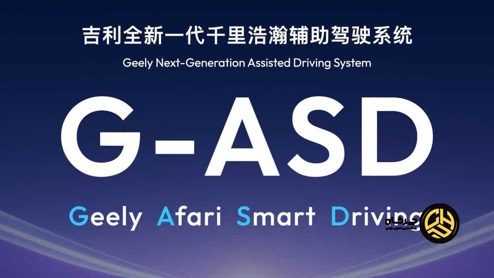 سیستم کمک‌ راننده جیلی