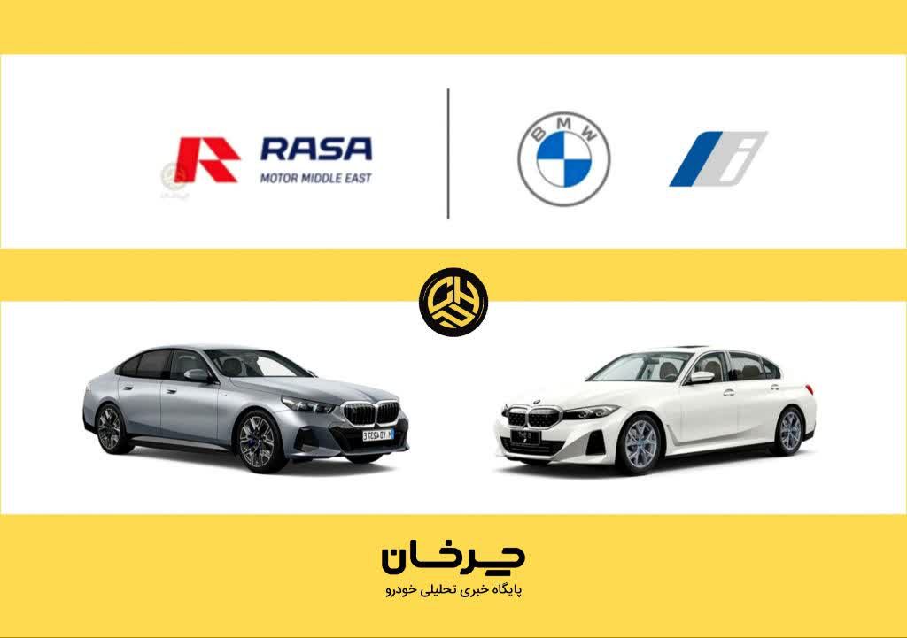 بی ام و های راسا موتور خاورمیانه bmw