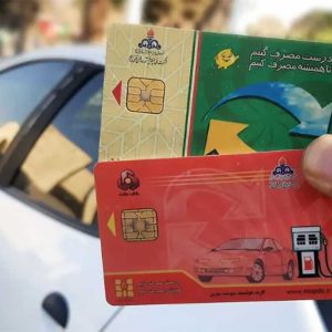 فردا، آخرین فرصت ثبت‌نام کارت سوخت مالکان چند خودرو