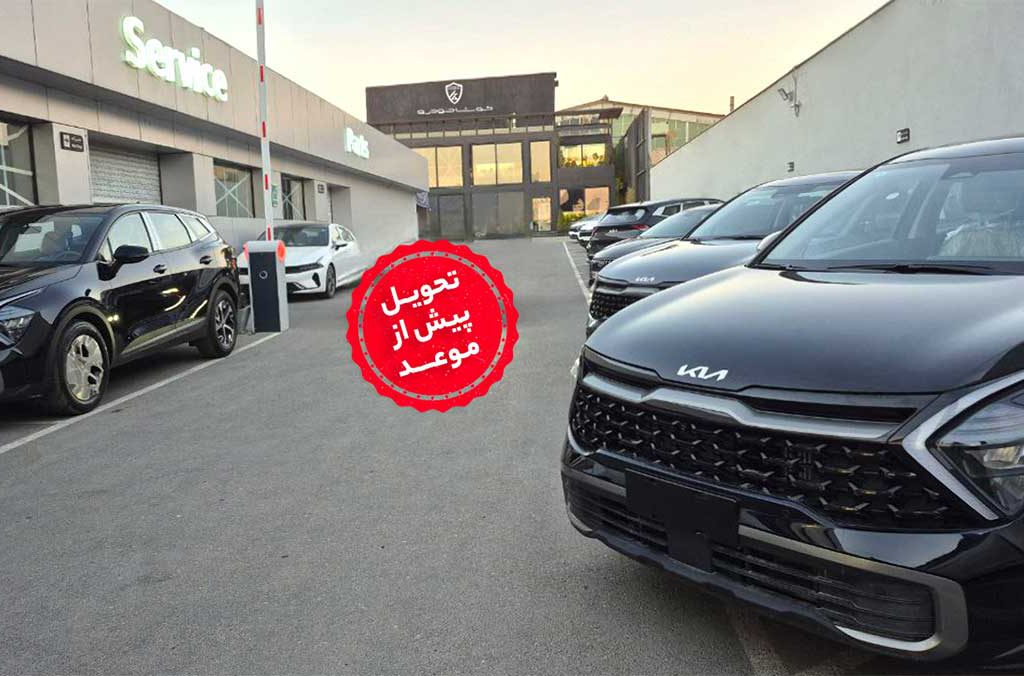 اسپورتیج ثبت‌نامی کوشا خودرو