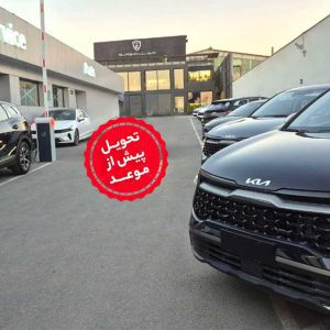 تحویل پیش از موعد اسپورتیج ثبت‌نامی کوشا خودرو، پاسخ مثبت به اعتماد مشتریان