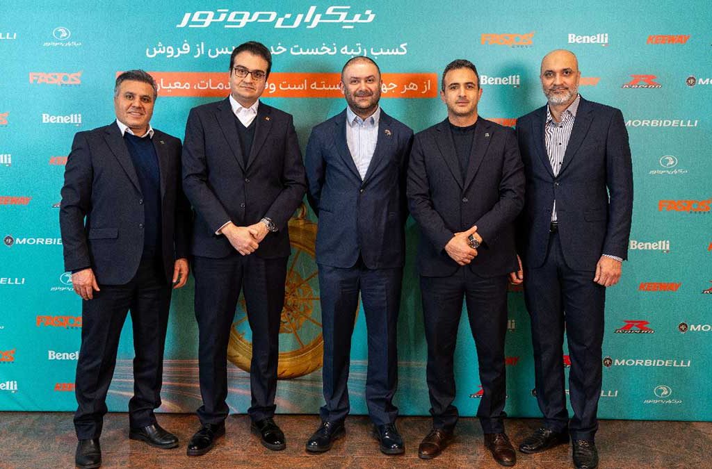 آیین تجلیل از نمایندگان خدمات پس از فروش شرکت نیکران موتور پاسارگاد