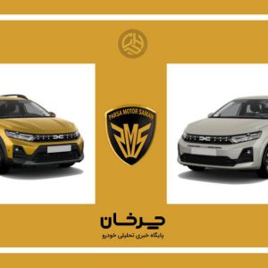 گواهی تایید نوع 2 داچیا وارداتی پارسا موتور سامان صادر شد