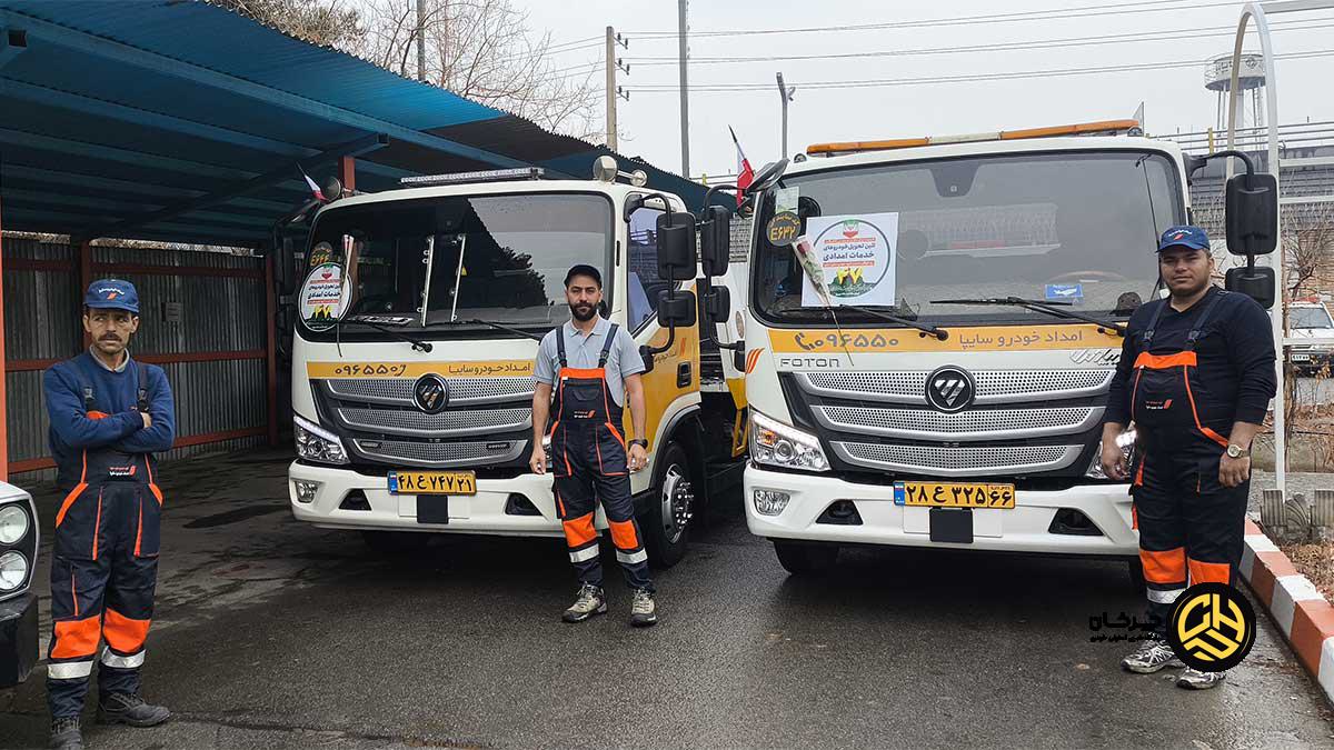 ناوگان امداد خودرو سایپا