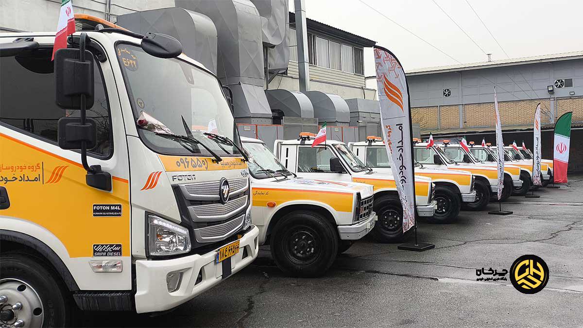 ناوگان امداد خودرو سایپا