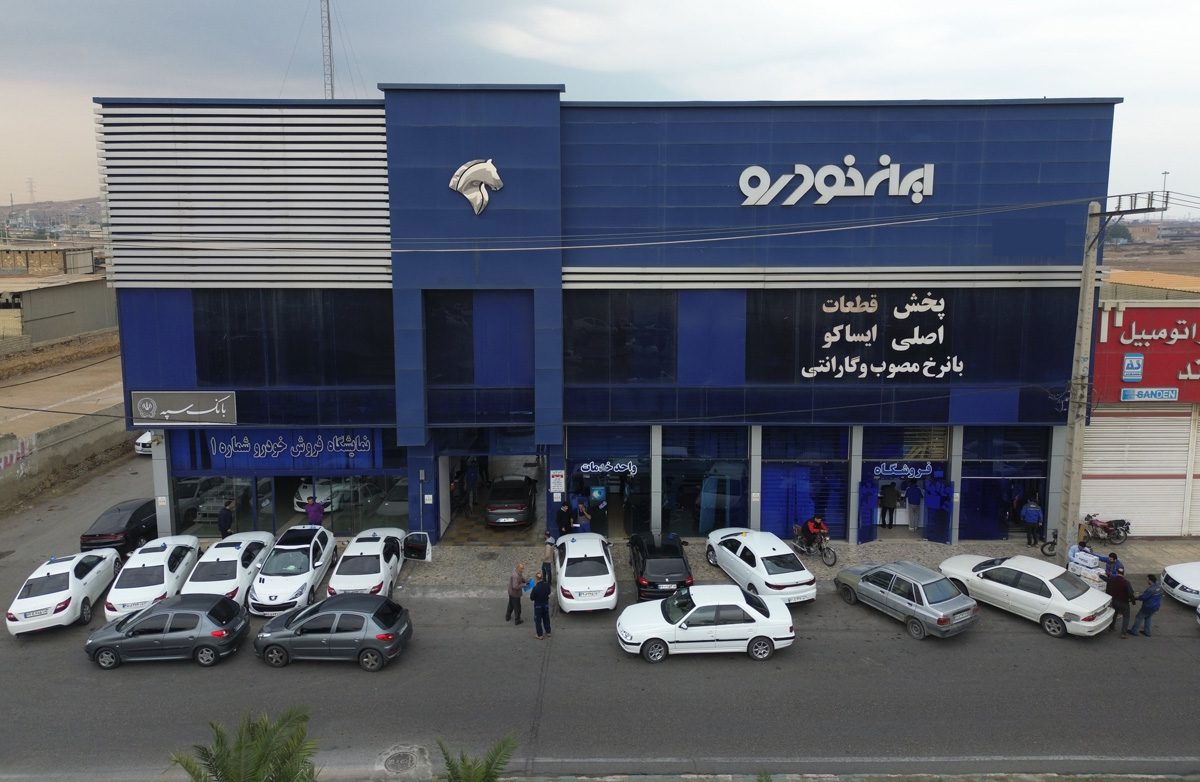 نوبت‌گیری اینترنتی نمایندگی