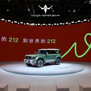 گام بلند ۲۱۲ برای فتح بازار شاسی بلندهای چینی